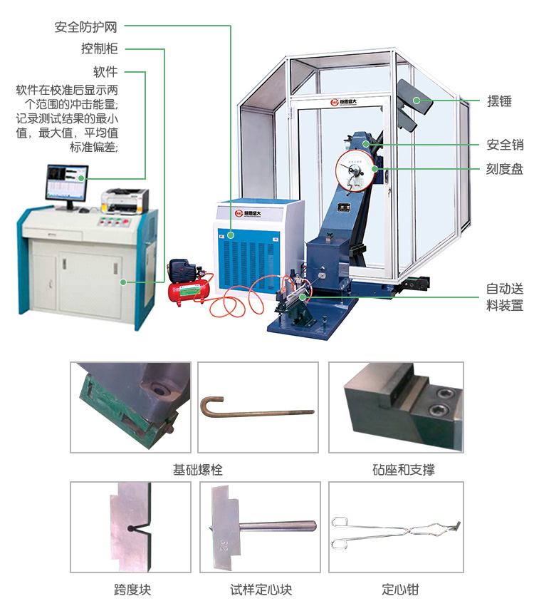 JBW-HY系列微机控制仪器化(示波)冲击试验机