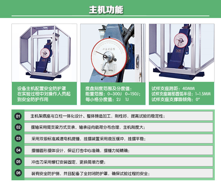 JBW-H系列微机控制仪器化(示波)冲击试验机