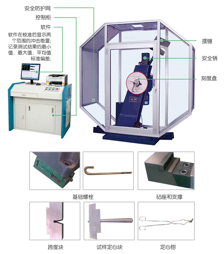 JBW-H系列微机控制仪器化(示波)冲击试验机